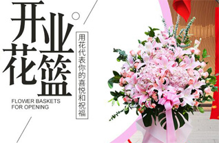 浙江省湖州长兴县小浦镇花篮配送